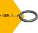 اورینگ NBR چیست