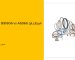 استاندارد BS1806 vs AS568 اورینگ